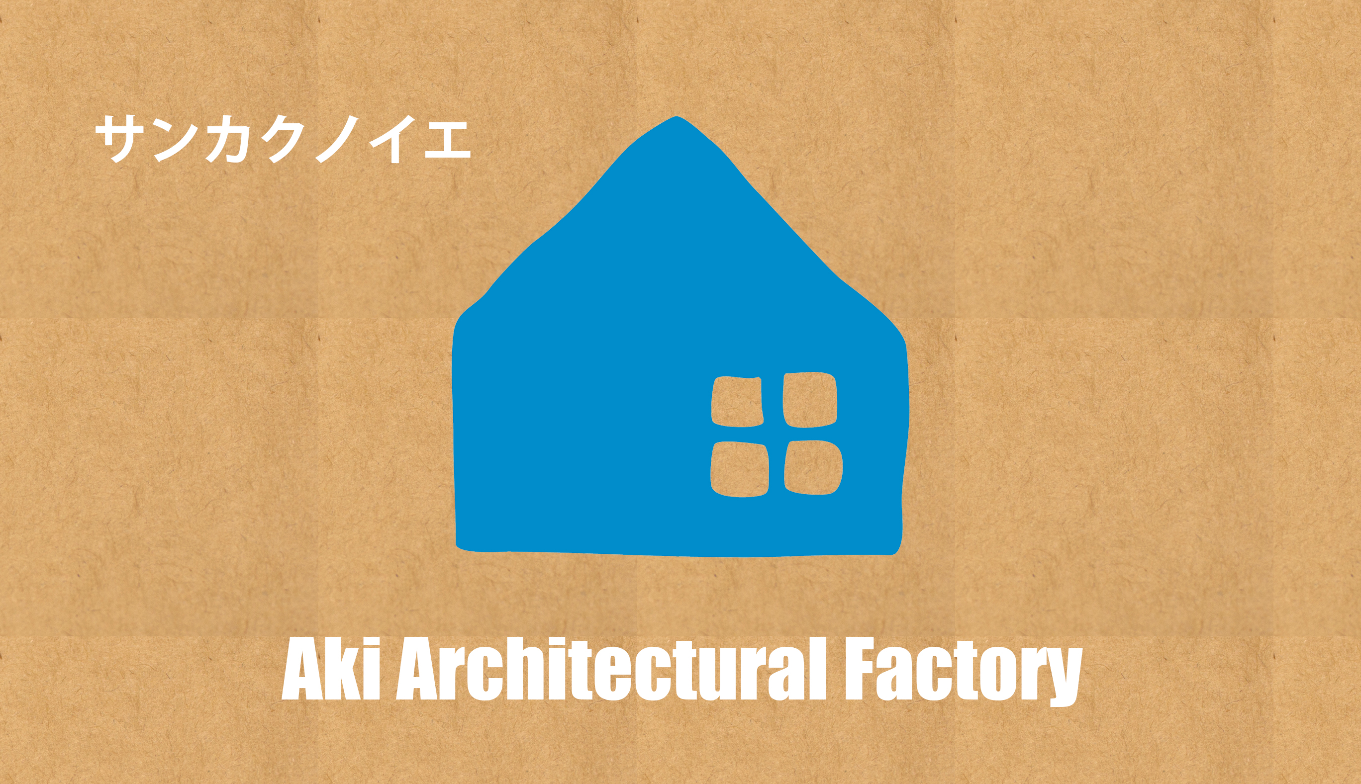 Aki Architectural Factory 昭設計